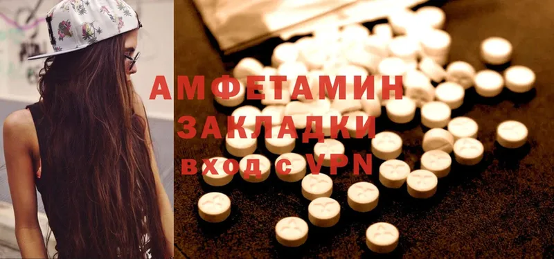 Amphetamine Розовый  Харовск 