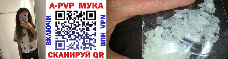 Alpha-PVP мука  как найти наркотики  Харовск 