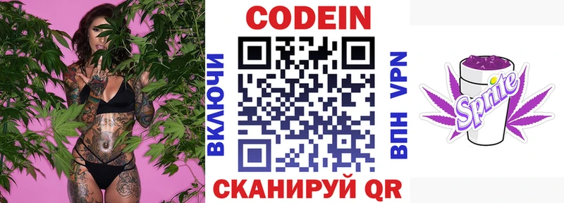 где купить наркоту  Харовск  Codein напиток Lean (лин) 