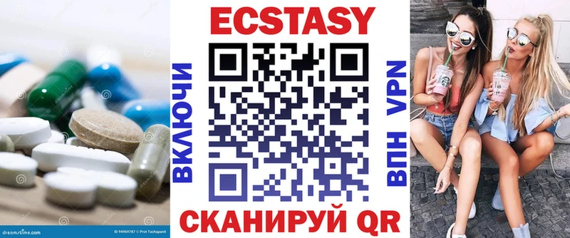 ЭКСТАЗИ 280мг  Харовск 