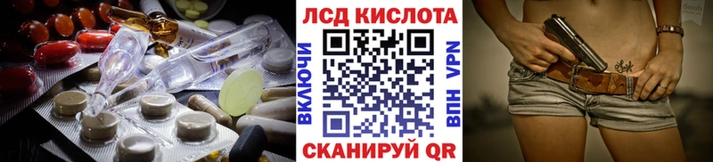 Лсд 25 экстази кислота  Харовск 