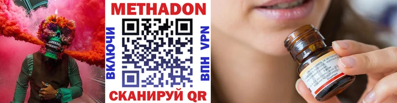 Метадон methadone даркнет сайт Харовск