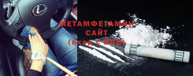 Метамфетамин Methamphetamine  цены   Харовск 